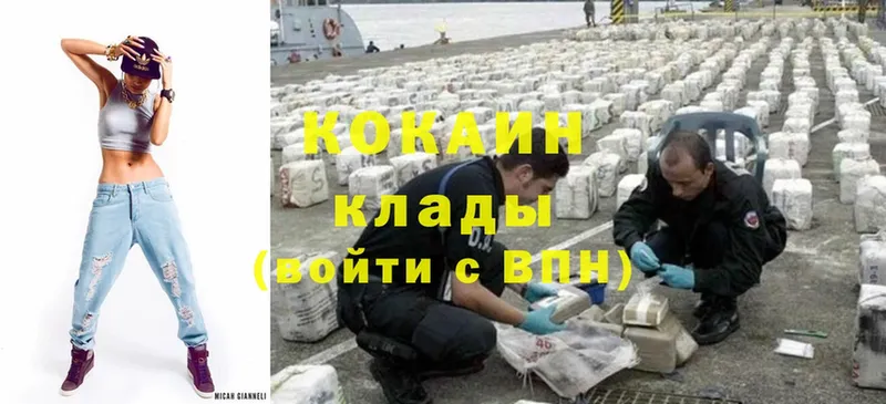 хочу наркоту  Нефтегорск  Cocaine Перу 