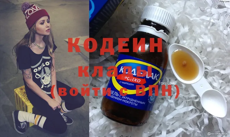 Codein Purple Drank Нефтегорск