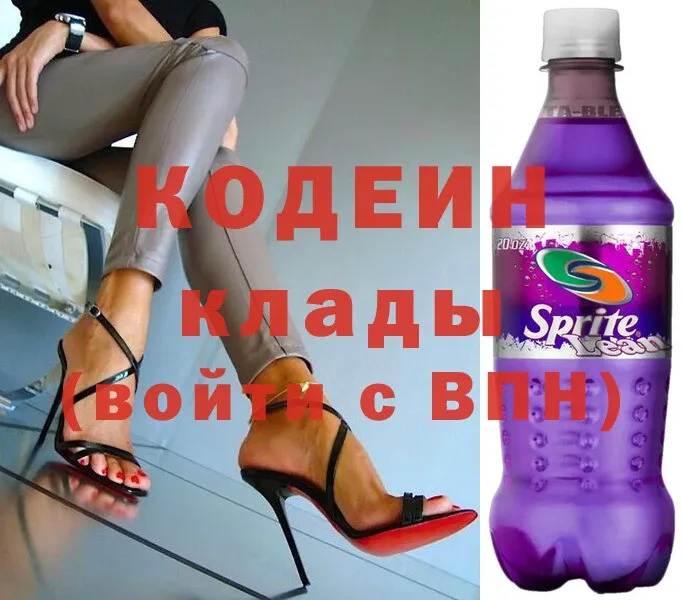 Кодеин Purple Drank  дарк нет телеграм  Нефтегорск 