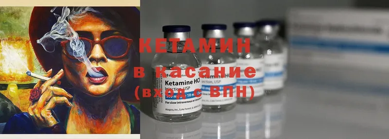 Кетамин ketamine  Нефтегорск 