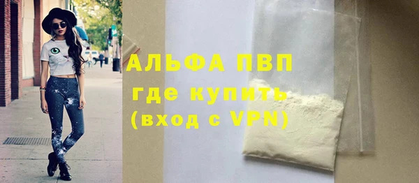 альфа пвп Богородицк